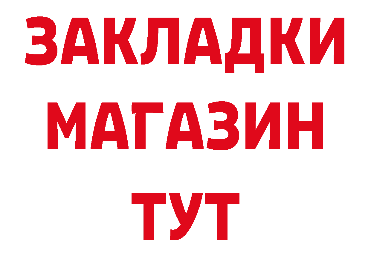 БУТИРАТ вода рабочий сайт площадка мега Кирс